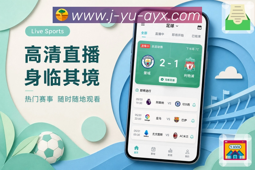 <strong>爱游戏</strong>清爽栏目页面预览